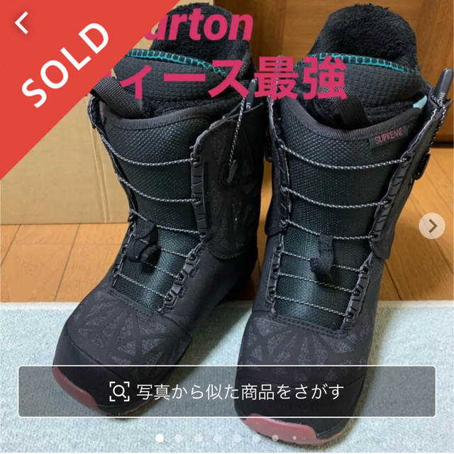 ★Burton supreme  23cm★最高峰レディースブーツ★超美品 ブーツ