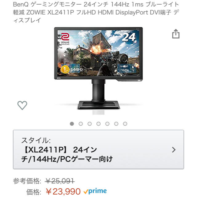 PC/タブレットBenQ ゲーミングモニターXL2411P