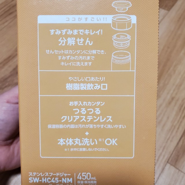 象印(ゾウジルシ)の象印  ステンレスフードジャー  450ml  ローズゴールド インテリア/住まい/日用品のキッチン/食器(弁当用品)の商品写真