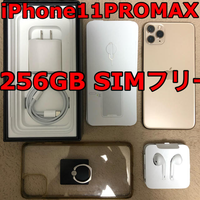 値下　新品　未開封　iPhoneXs Max 256G シルバー