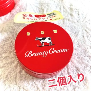 カウブランド(COW)の数量限定　カウブランド 牛乳石鹸  赤箱　ビューティクリーム　二個　新品未使用(ボディローション/ミルク)