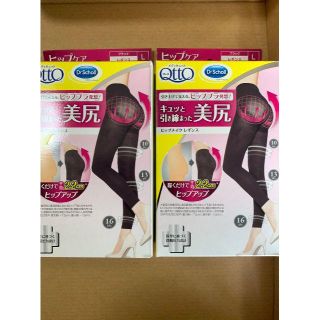 ドクターショール(Dr.scholl)のヒップアップ美尻　着圧レギンス　メディキュット　レギンス　Lサイズ　2個セット(レギンス/スパッツ)