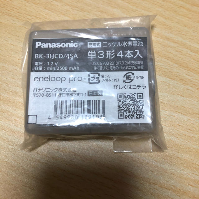 Panasonic(パナソニック)の新品エネループ　単３形　4本入り インテリア/住まい/日用品の日用品/生活雑貨/旅行(日用品/生活雑貨)の商品写真