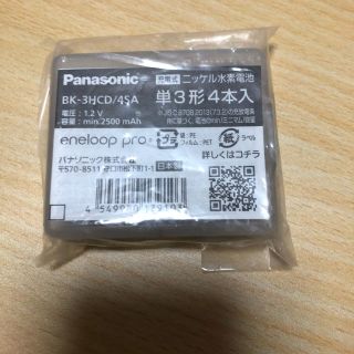 パナソニック(Panasonic)の新品エネループ　単３形　4本入り(日用品/生活雑貨)