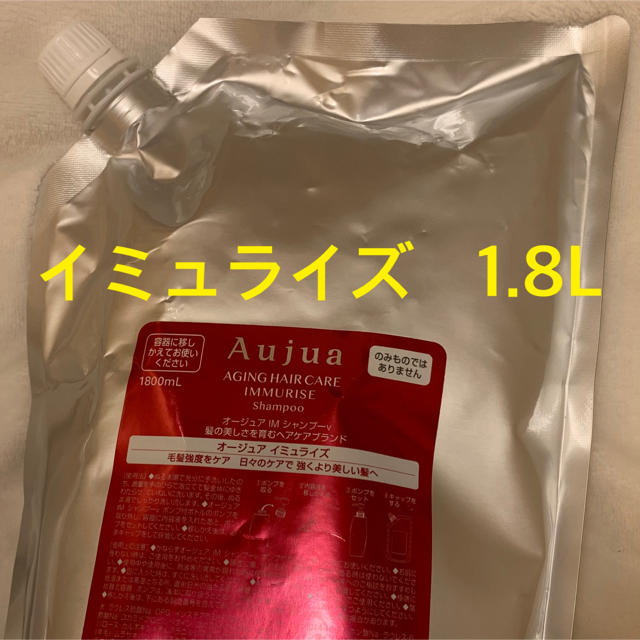 オージュア☆イミュライズ1.8Lセット 【残りわずか】 www.toyotec.com