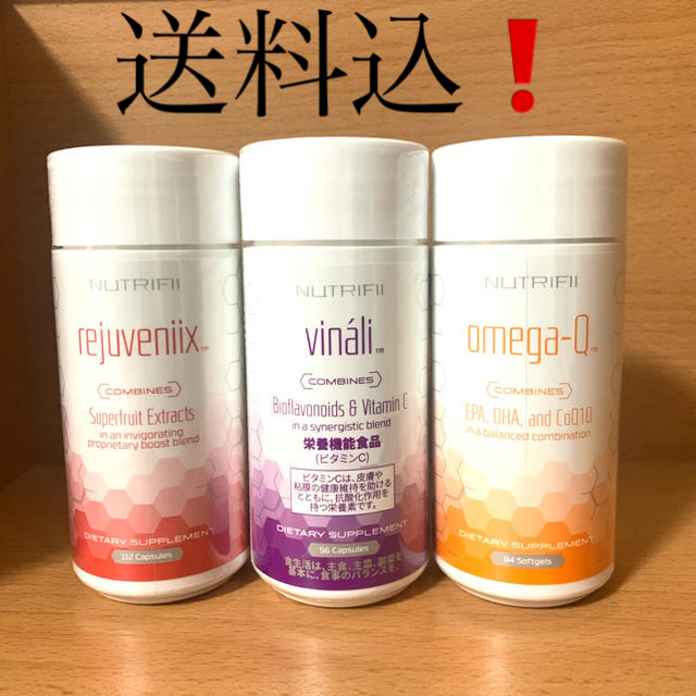 ARIIX NUTRIFII 3本 セット