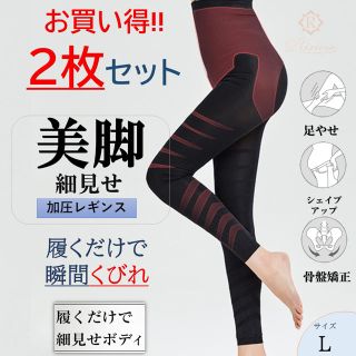 <補正下着　新品> グラマスパッツ代替え品 加圧 着圧 ダイエット レギンス(レギンス/スパッツ)