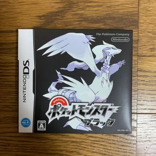 ポケモン(ポケモン)のほぼポケモン図鑑ポケットコンプリート済のデータあり！　モンスターブラック DS(携帯用ゲームソフト)