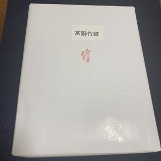 半切　書道紙　手漉き(書道用品)