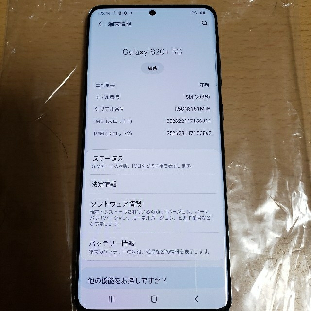 Samsung Galaxy S20+ 5G香港版 とケース3種とBuds+