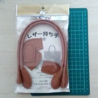 バック持ち手 合皮  キャメル 40㎝(各種パーツ)