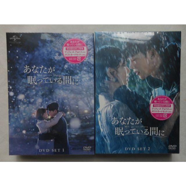 国内発送】 【新品】あなたが眠っている間に DVD-BOX1u00262＊イ ...