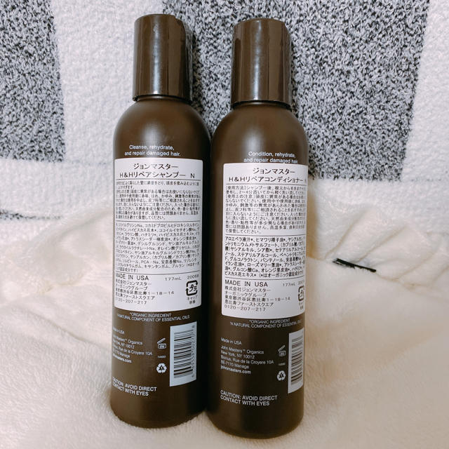 John Masters Organics(ジョンマスターオーガニック)のジョンマスターオーガニック シャンプー コスメ/美容のヘアケア/スタイリング(シャンプー)の商品写真