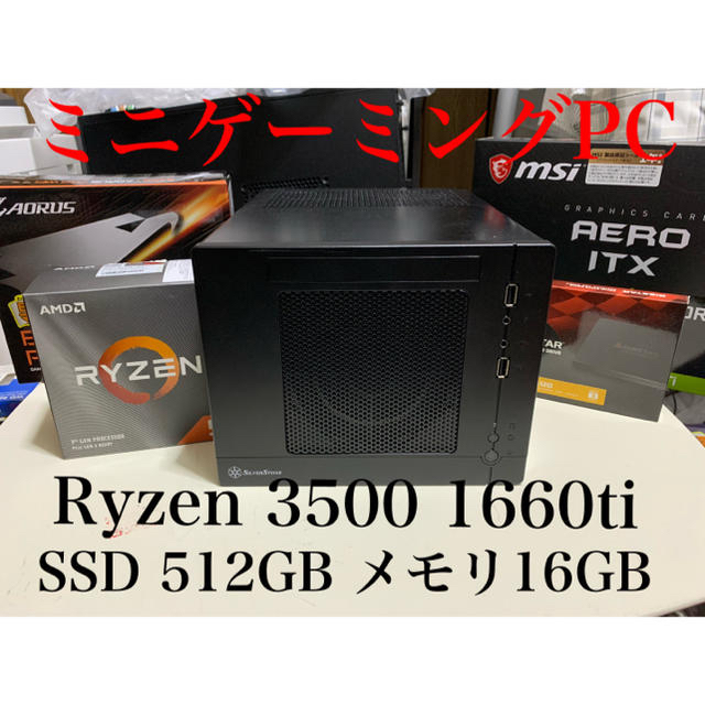 ミニゲーミングPC Ryzen 3500 GTX 1660ti +オマケ - デスクトップ型PC