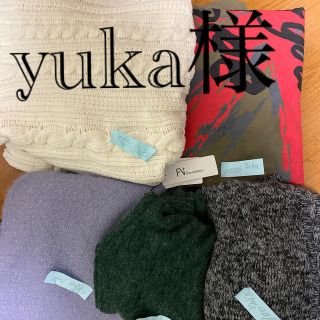 yuka様専用(その他)