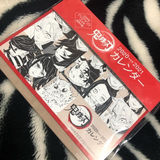 シュウエイシャ(集英社)のnon-no ノンノ 12月号 付録　鬼滅の刃 卓上カレンダー のみ(ファッション)