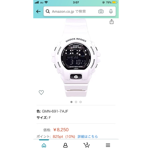 G-SHOCK(ジーショック)のF4様専用⭐️G SHOCK メンズの時計(腕時計(デジタル))の商品写真