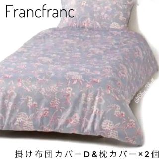 フランフラン(Francfranc)のffffffr様専用　フランフラン布団カバー&枕カバー×2セット(シーツ/カバー)