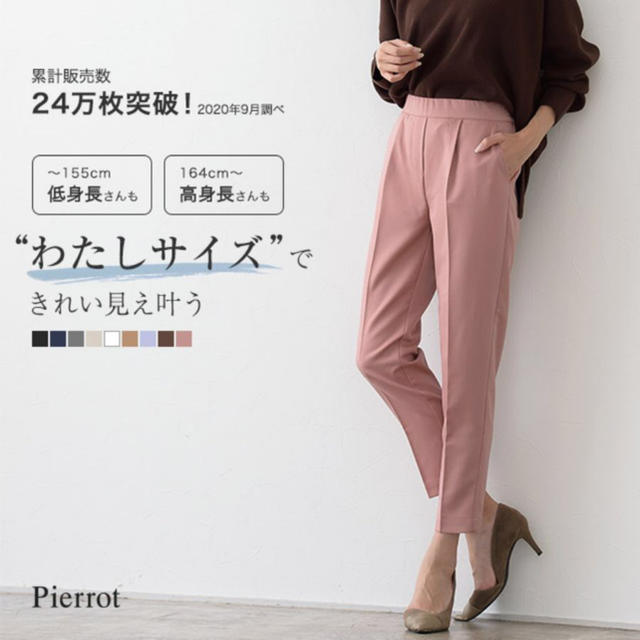COMEX(コメックス)のpierrot 綺麗見え 白 ズボン Ｍサイズ レディースのパンツ(クロップドパンツ)の商品写真