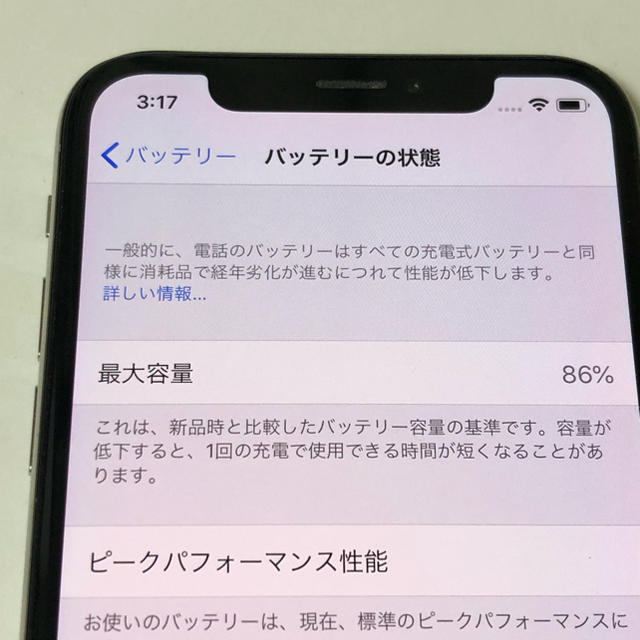 ■SIMフリーiPhoneX 256GB シルバー　判定◯ 残債なし■