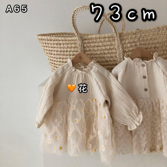 オレンジ花ロンパース 73 秋女の子ベビー キッズ/ベビー/マタニティのベビー服(~85cm)(ロンパース)の商品写真