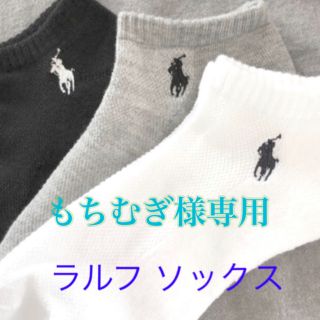 ポロラルフローレン(POLO RALPH LAUREN)のバラも！ラルフローレン レディースショートソックス3足組  (ソックス)