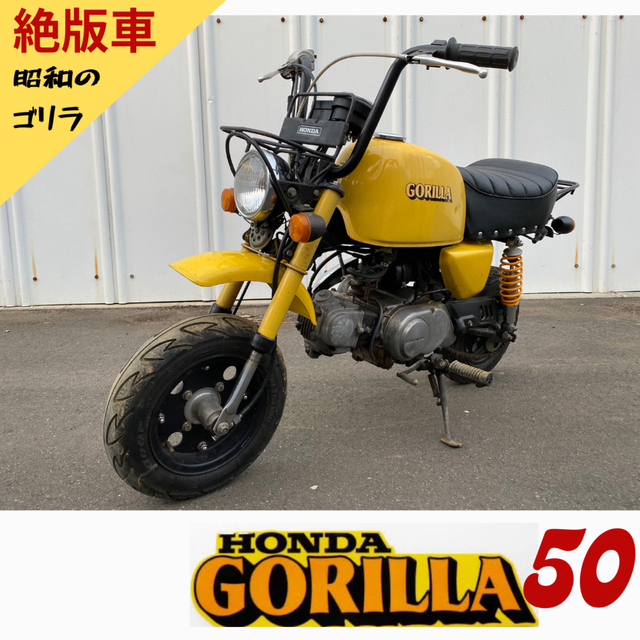 ホンダ　ゴリラ  z50j  6v