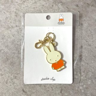 スタディオクリップ(STUDIO CLIP)の【新品】miffy × studio clip キーホルダー(キャラクターグッズ)