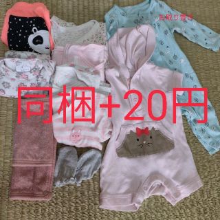 カーターズ(carter's)の最終品女の子ベビー服バザー☆同梱20円orまとめて300円(カバーオール)