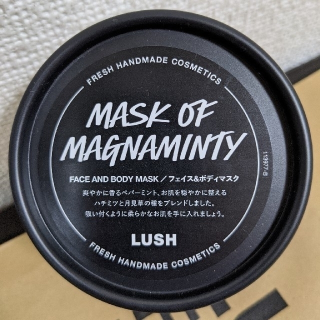 LUSH(ラッシュ)のLUSH 新品 ラッシュ パワーマスク ＳＰ コスメ/美容のスキンケア/基礎化粧品(パック/フェイスマスク)の商品写真