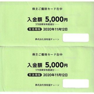 ニシマツヤ(西松屋)の【値下げ】西松屋チェーン 株主優待券 10000円分(ショッピング)