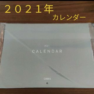 オルビス(ORBIS)のオルビス　カレンダー(カレンダー/スケジュール)