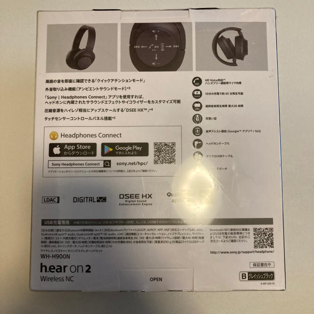 ノイズキャンセル　SONY  WH-H900N hear on 2 新品　国内品