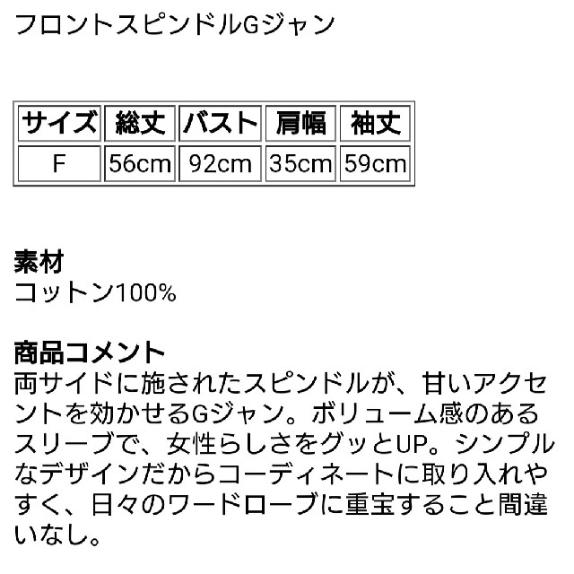 titty&co(ティティアンドコー)のtitty&co  新品 デザイン  デニム ジャケット「定価8,789円」 レディースのジャケット/アウター(Gジャン/デニムジャケット)の商品写真