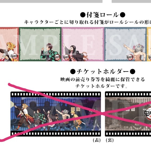 集英社 鬼滅の刃 映画 無限列車 トートバッグ ポスター 付箋 煉獄の通販 By ちびたれ S Shop シュウエイシャならラクマ 集英社 鬼滅の刃 映画 無限列車 トートバッグ ポスター 付箋 煉獄の通販 By ちびたれ S Shop シュウエイシャならラクマ