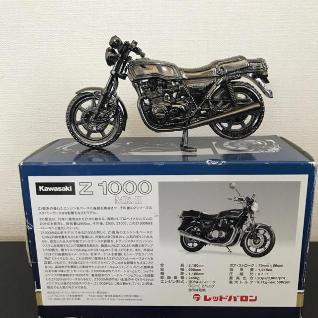 カワサキ(カワサキ)のKawasaki Z 1000 ミニレプリカ　世界の名車シリーズ　レッドバロン エンタメ/ホビーのおもちゃ/ぬいぐるみ(模型/プラモデル)の商品写真