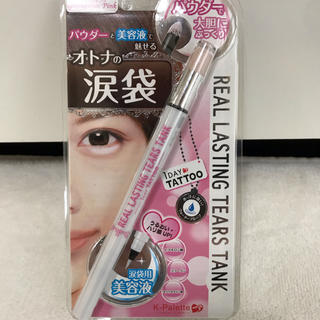 ケーパレット(K-Palette)の【新品・未開封】K-pallet  オトナの涙袋　(アイシャドウ)