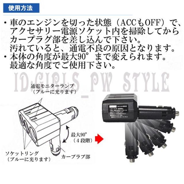 ３連シガーソケット リングライト ３連ソケット 角度調整可能 LEDブルー 自動車/バイクの自動車(車内アクセサリ)の商品写真