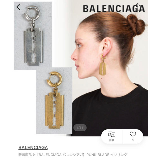 枚数限定 BALENCIAGA ピアス カミソリ | academiadevendasmb.com.br