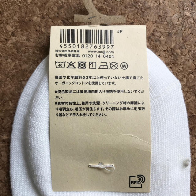 MUJI (無印良品)(ムジルシリョウヒン)の無印良品　スニーカーイン靴下　25〜27㎝ メンズのレッグウェア(ソックス)の商品写真