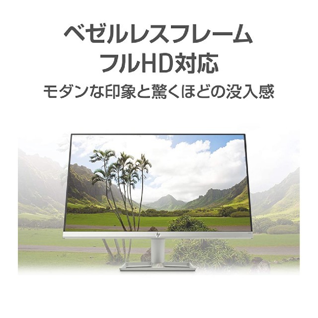 HP モニター 23.8インチ フルHD スマホ/家電/カメラのPC/タブレット(ディスプレイ)の商品写真