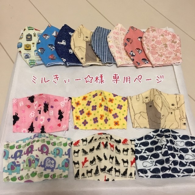 ミルきぃー☆様 専用 ハンドメイドのキッズ/ベビー(外出用品)の商品写真