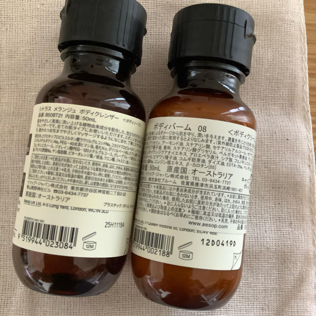 Aesop(イソップ)のイソップ    Aesop ボディーバーム　ボディクレンザー コスメ/美容のボディケア(ボディソープ/石鹸)の商品写真