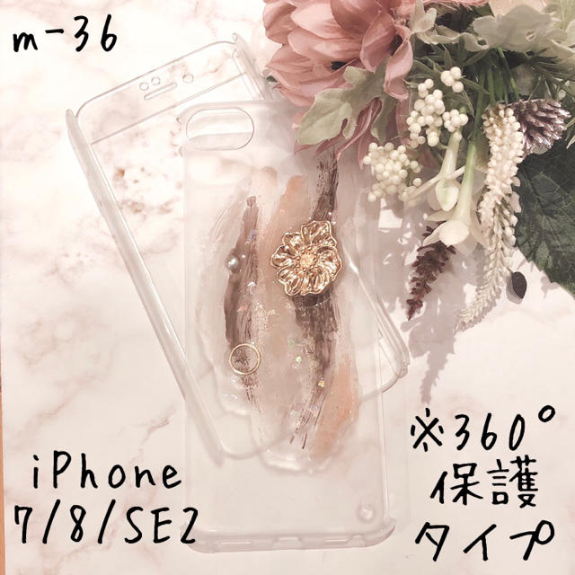 3ce(スリーシーイー)の【"O"case.】ニュアンスiPhoneケース m-36【7/8/SE2専用】 スマホ/家電/カメラのスマホアクセサリー(iPhoneケース)の商品写真