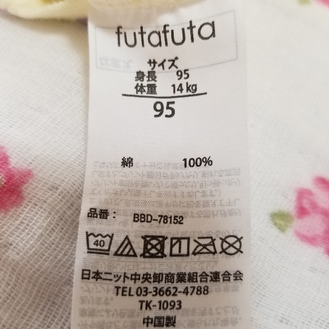 futafuta(フタフタ)のさとみん様専用✩.*˚futafuta 半袖肌着セット 95cm キッズ/ベビー/マタニティのキッズ服女の子用(90cm~)(下着)の商品写真