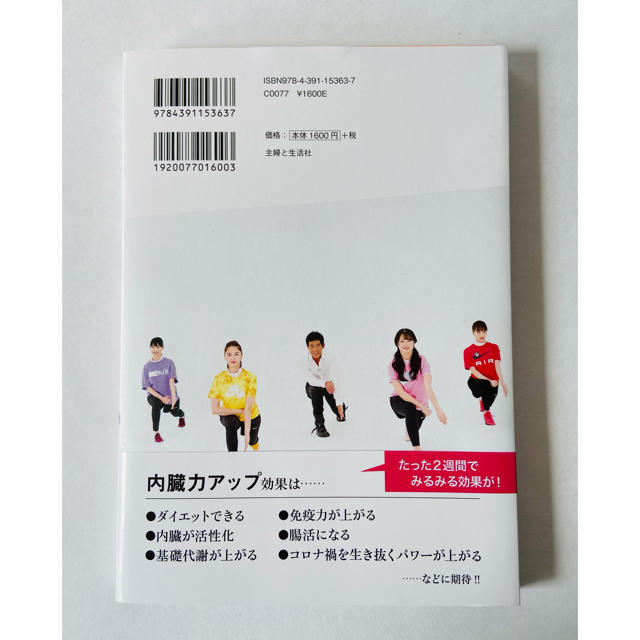 主婦と生活社(シュフトセイカツシャ)のももクロゲッタマン体操 パワー炸裂！体幹ダイエット　ＤＶＤ６７分付き コスメ/美容のダイエット(エクササイズ用品)の商品写真