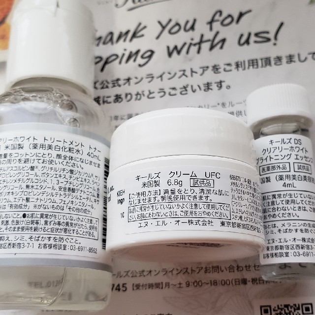 Kiehl's(キールズ)のキールズ美白トライアルセット コスメ/美容のキット/セット(サンプル/トライアルキット)の商品写真