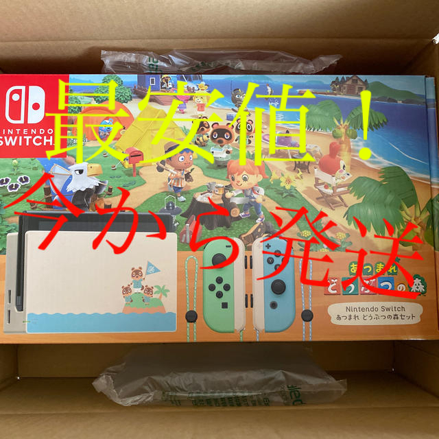 Switch 本体　あつもり同梱版