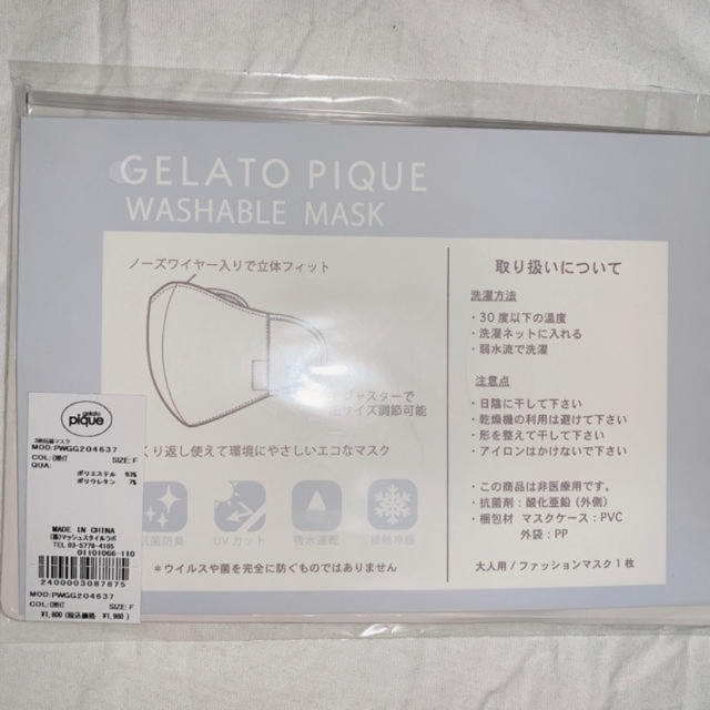 gelato pique(ジェラートピケ)のgelatopiqué新品未使用未開封アイス柄🎀 レディースのルームウェア/パジャマ(ルームウェア)の商品写真