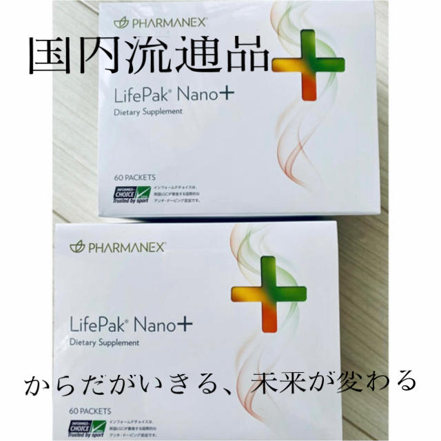 お得!【正規品新品】ニュースキンライフパックナノプラス2箱 | www
